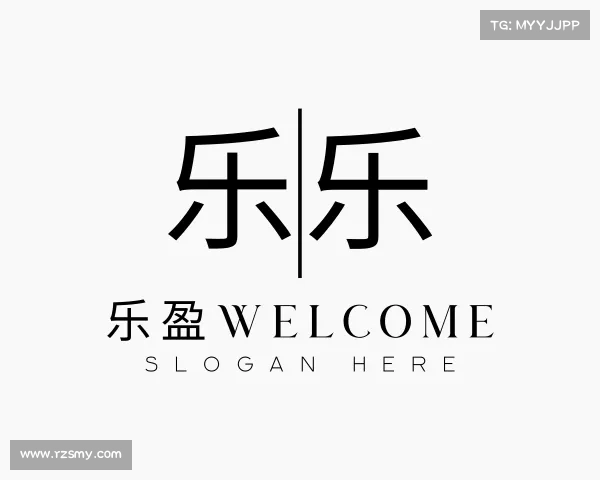 介绍乐盈welcome